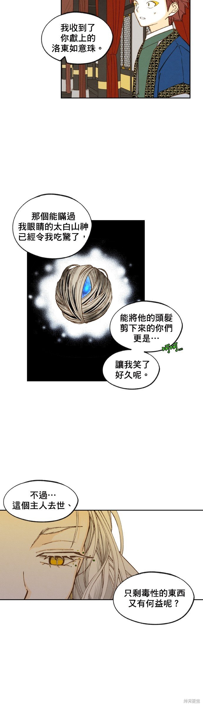 第167话