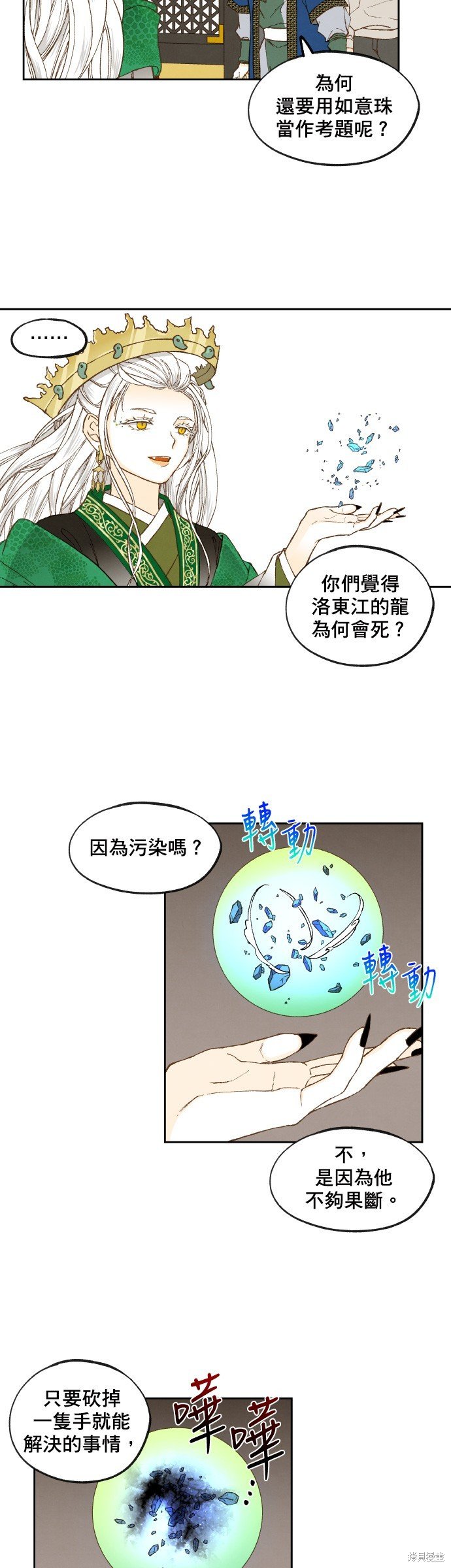 第167话