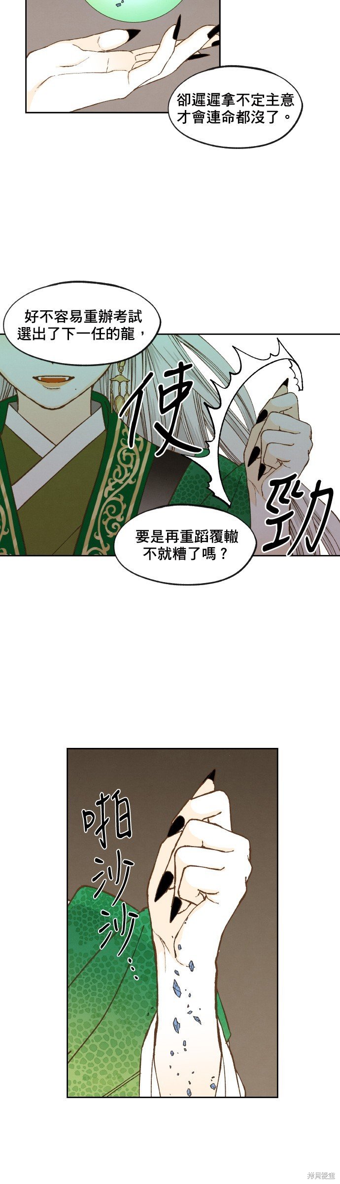 第167话
