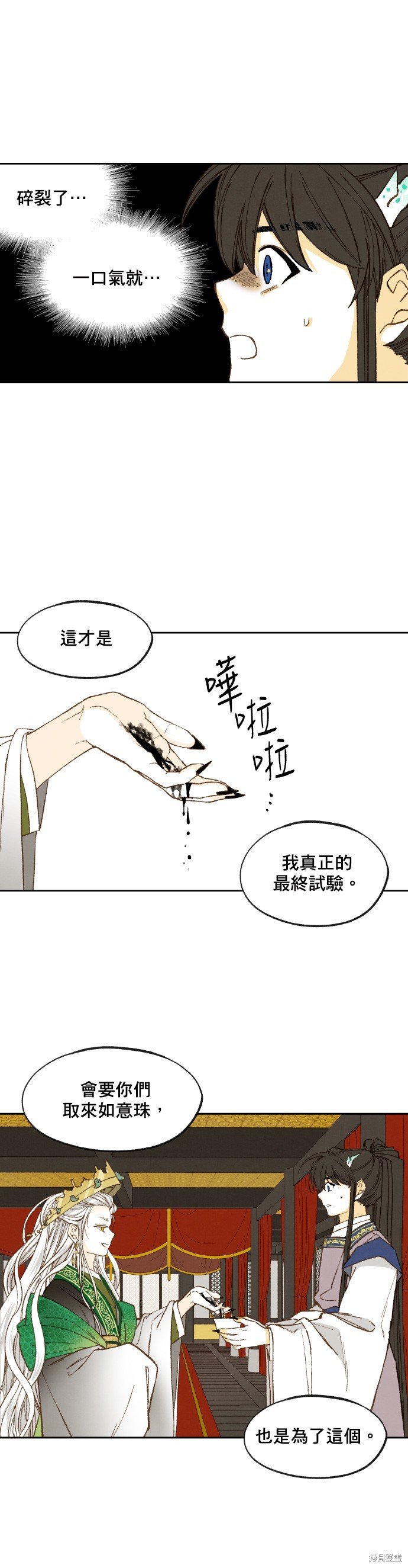 第167话