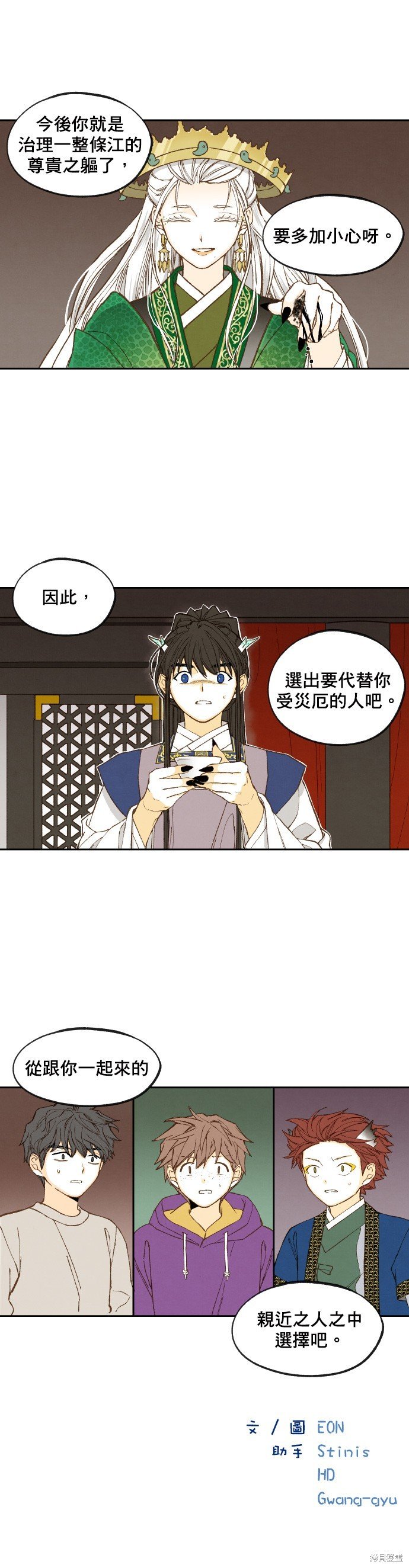 第167话