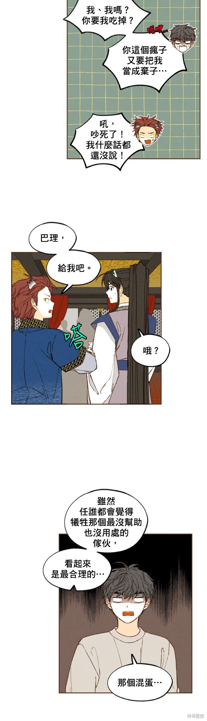 第168话