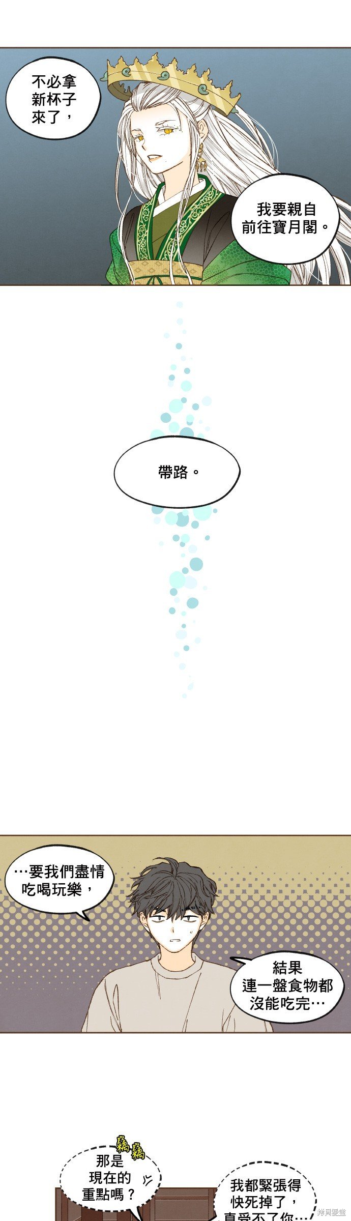 第168话