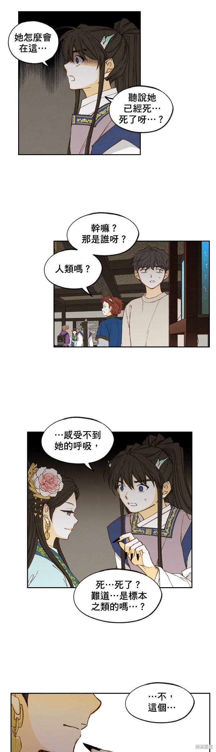 第168话