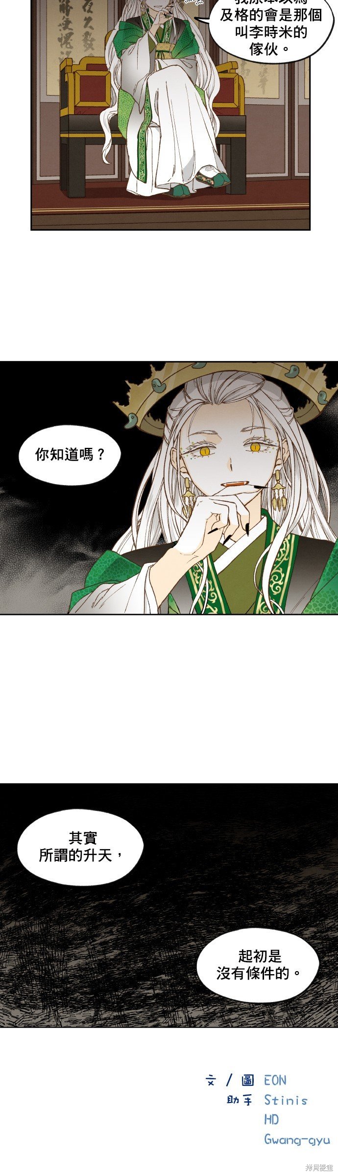 第168话