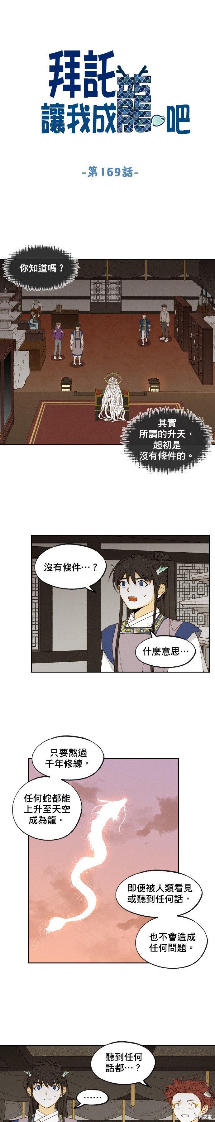 第169话
