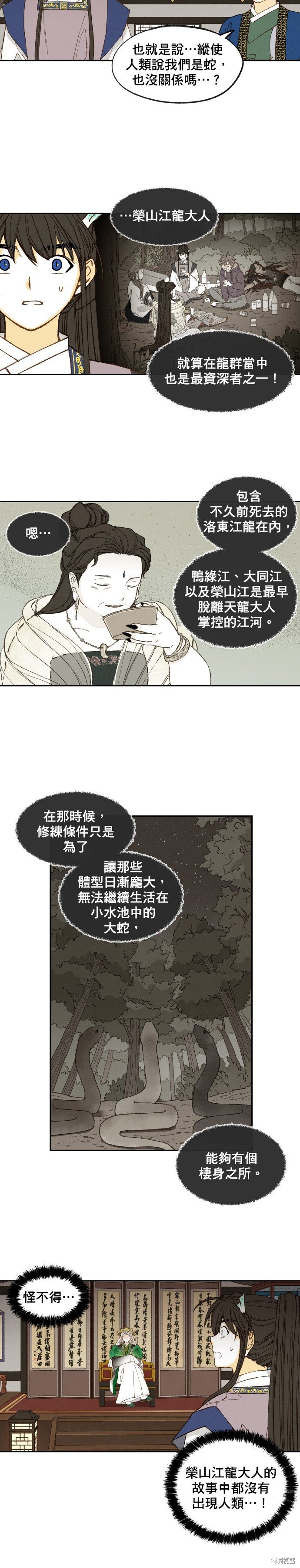 第169话