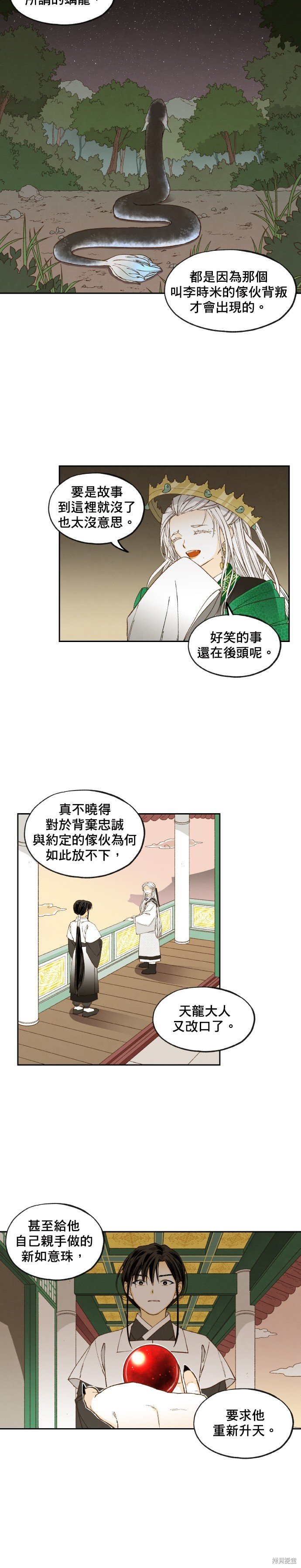 第169话