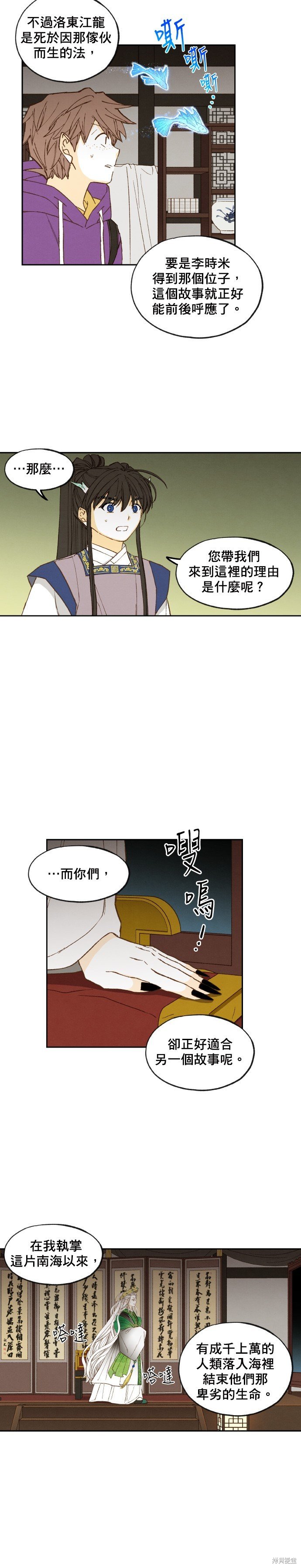 第169话