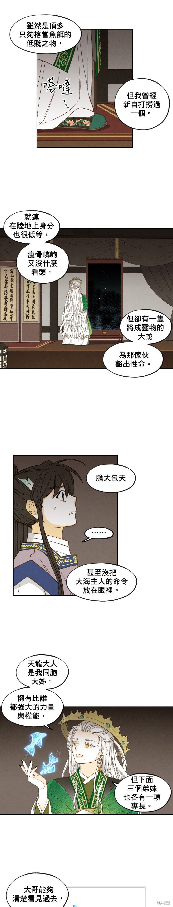 第169话