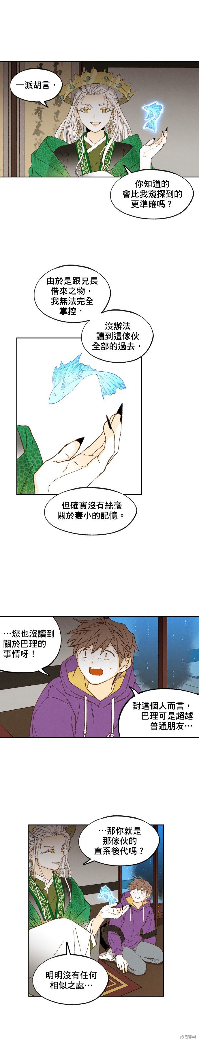 第169话