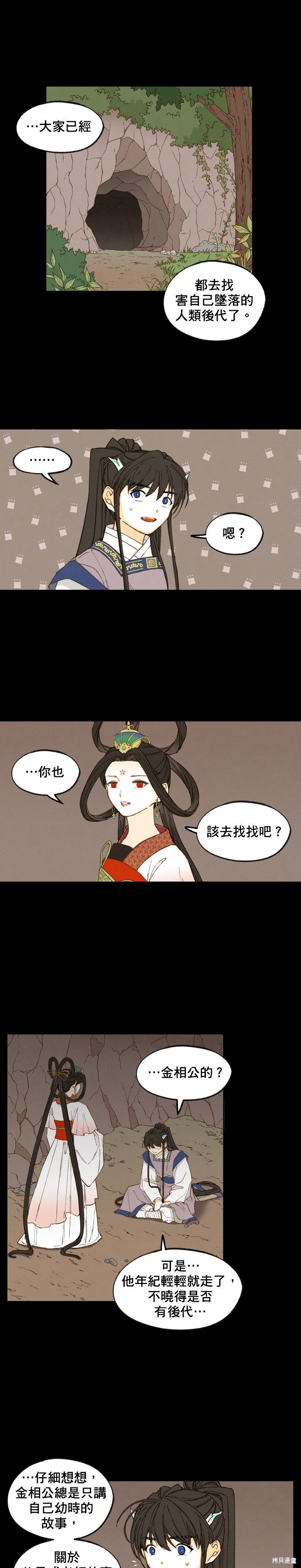 第170话