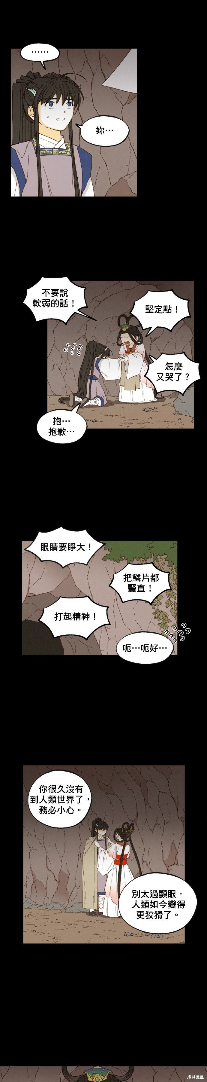 第170话