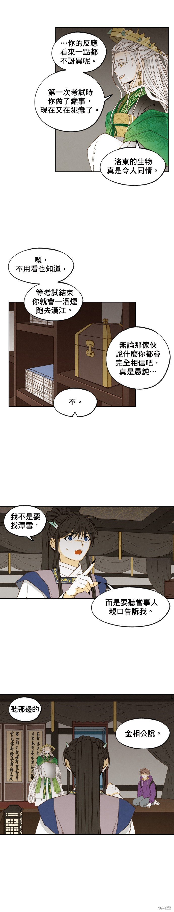 第170话