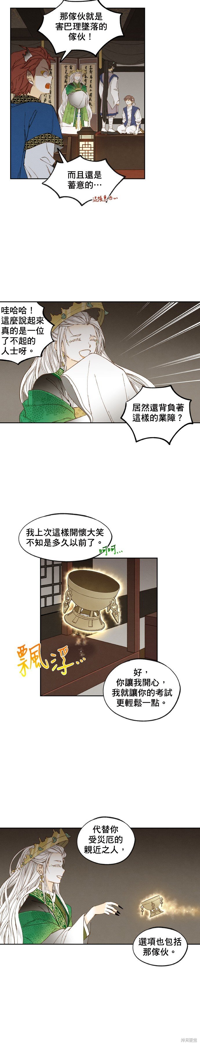 第170话