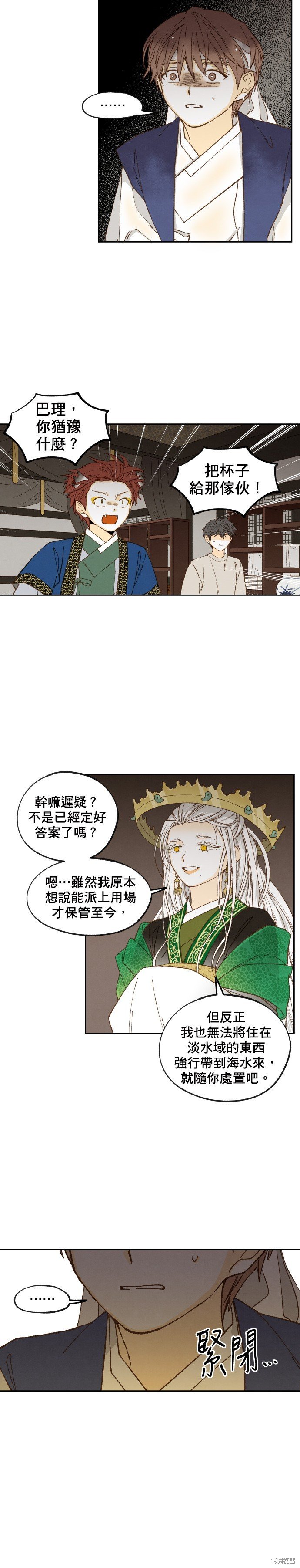 第170话