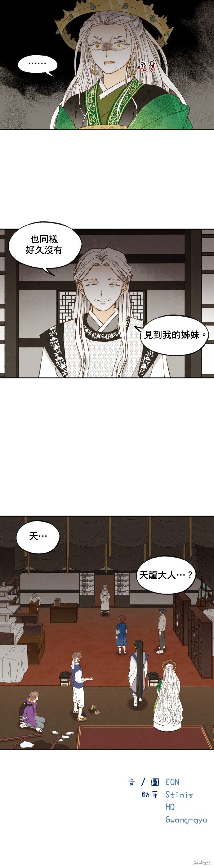 第170话