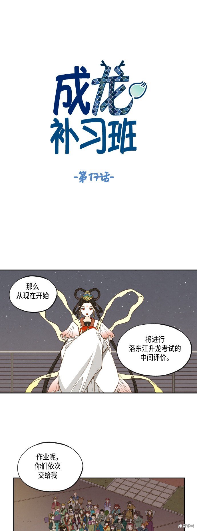 第17话