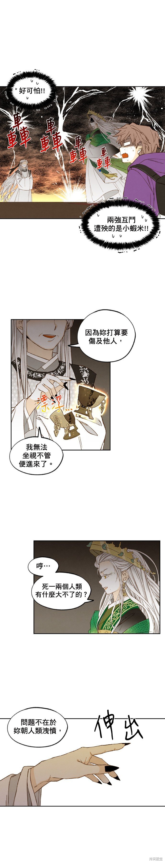 第171话