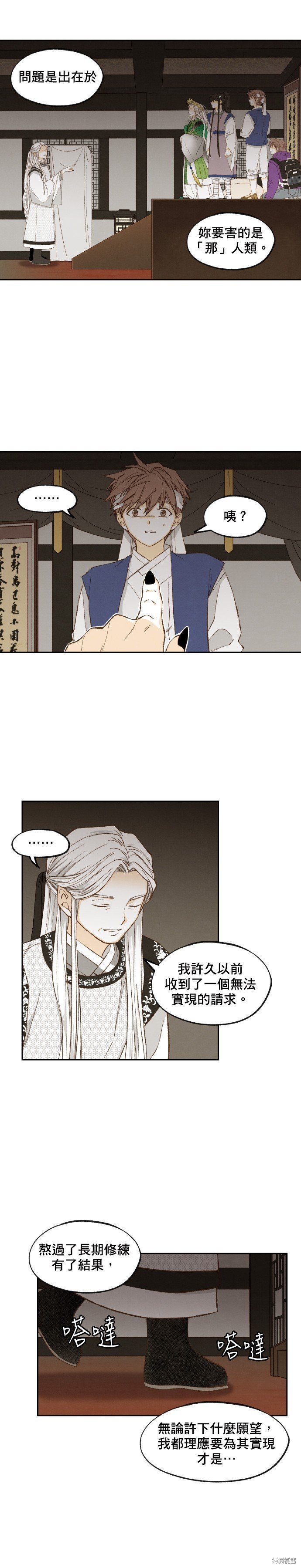 第171话