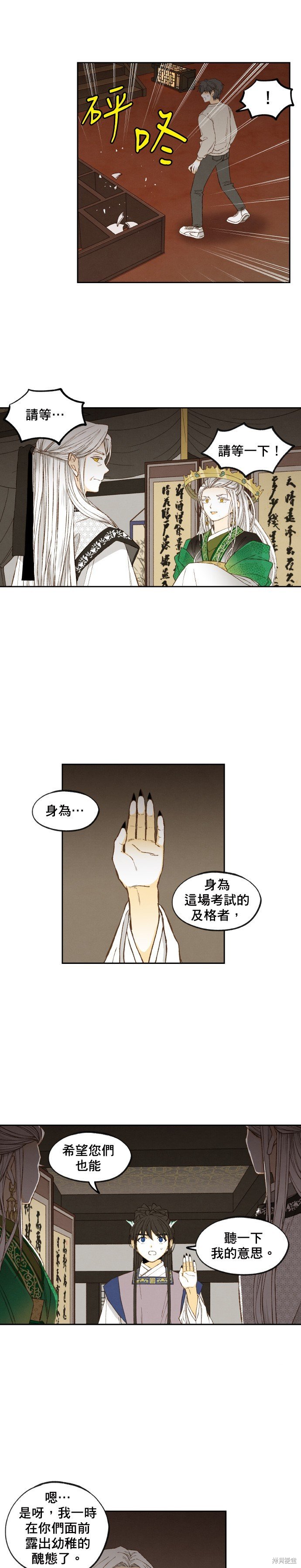 第171话