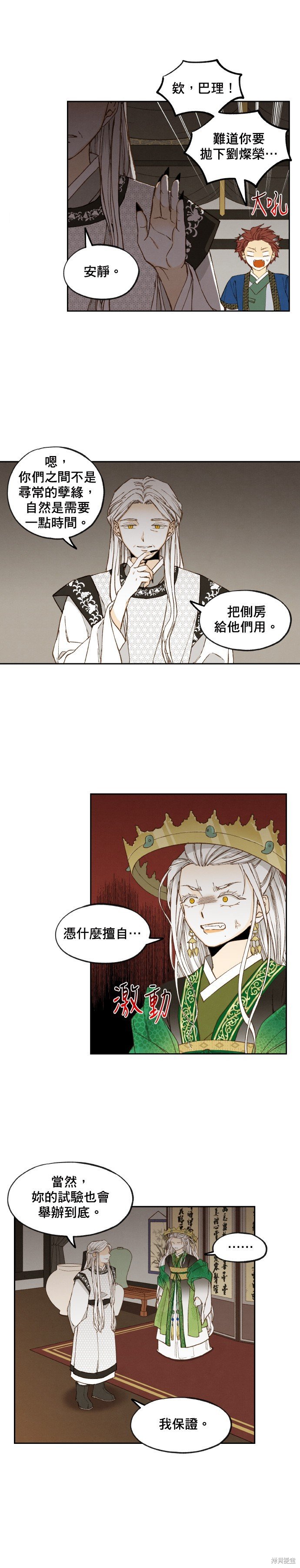 第171话