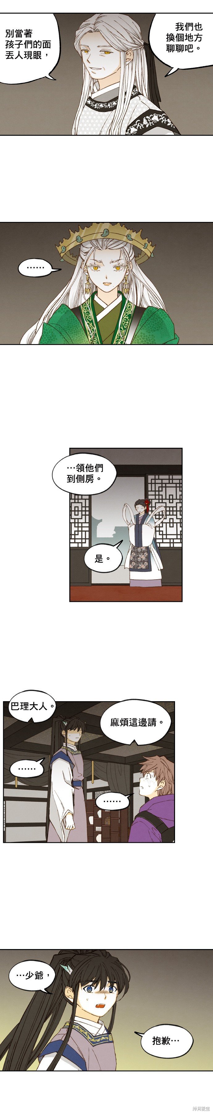 第171话