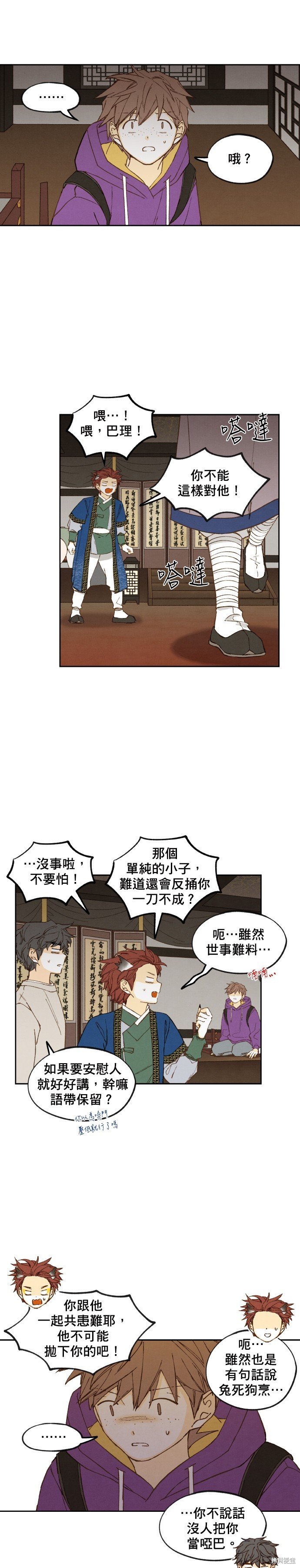 第171话