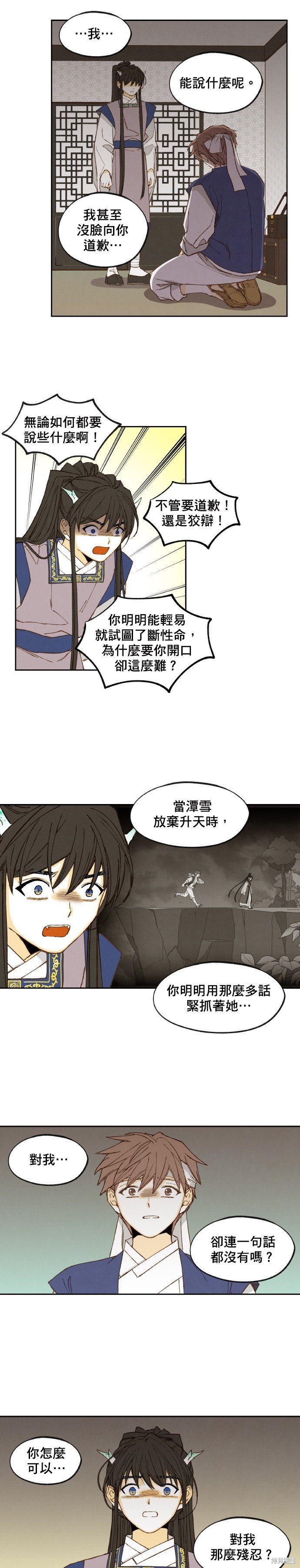第171话