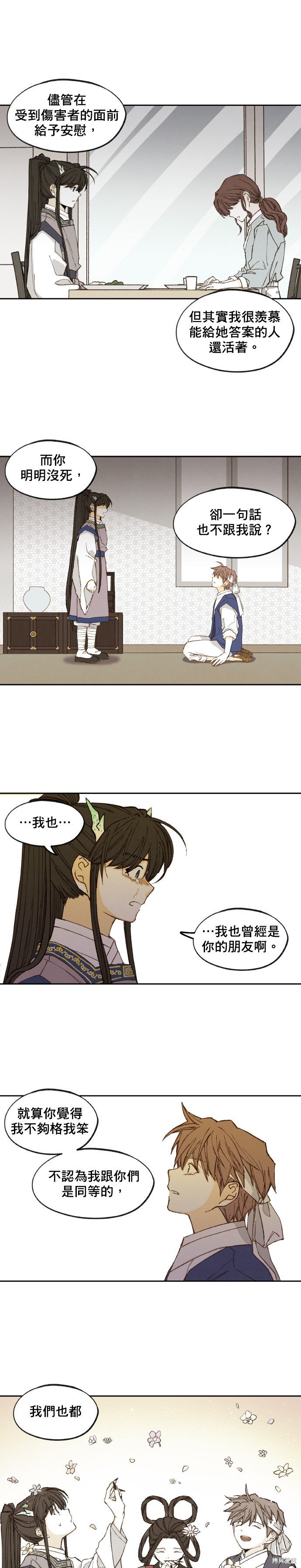 第171话