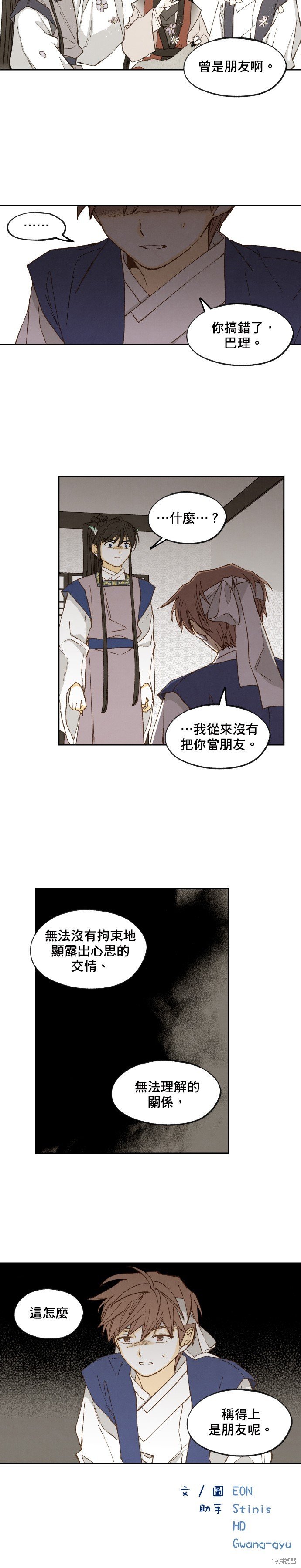 第171话