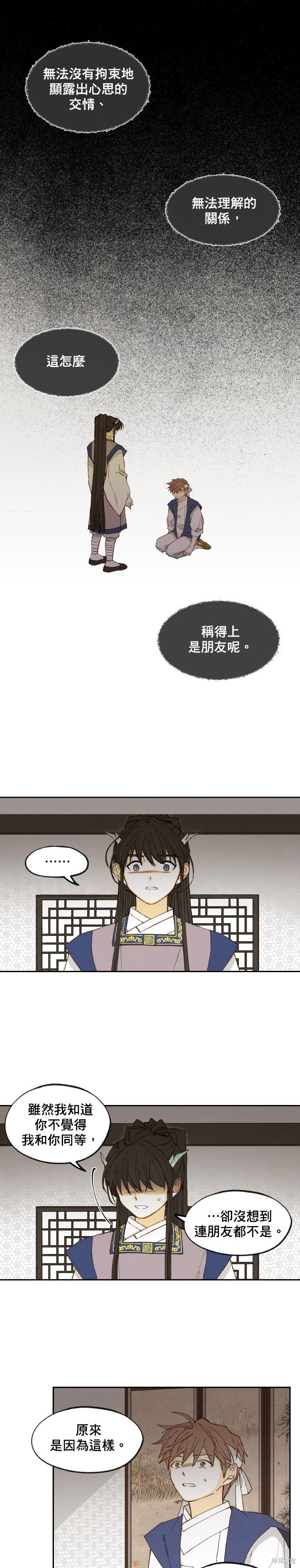 第172话