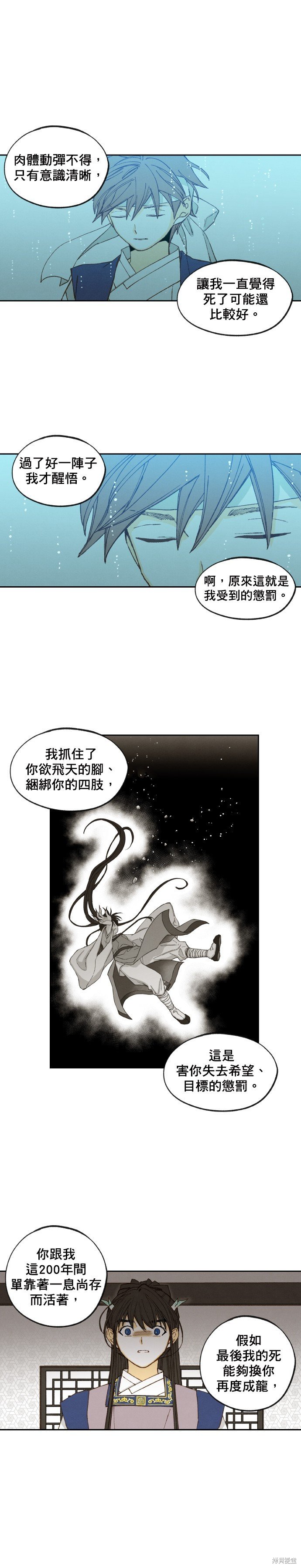 第172话