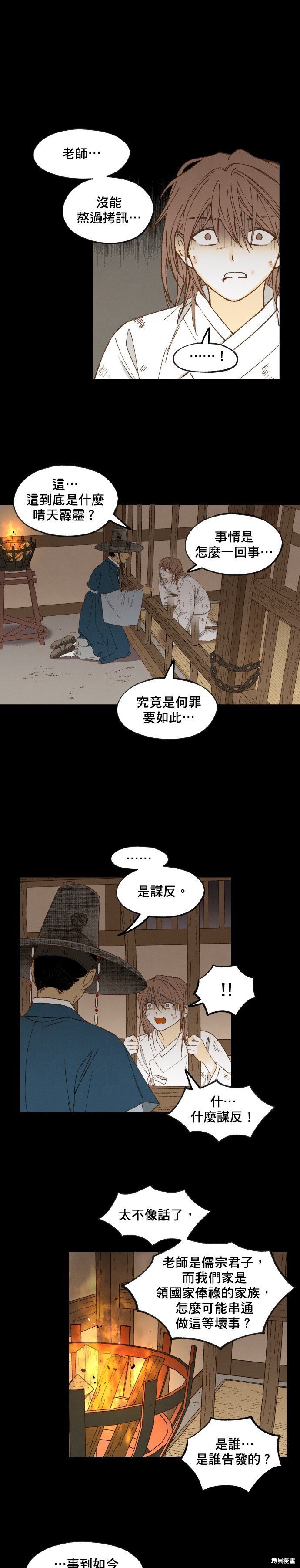 第172话