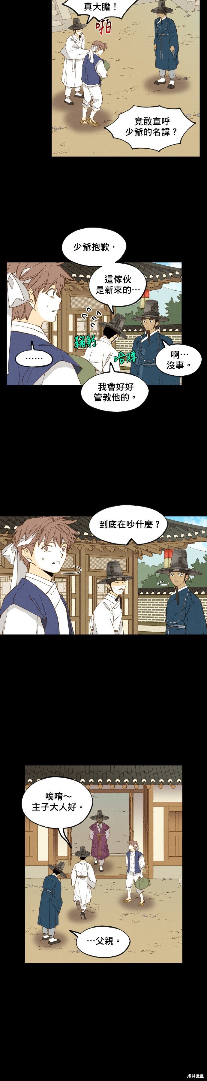 第172话