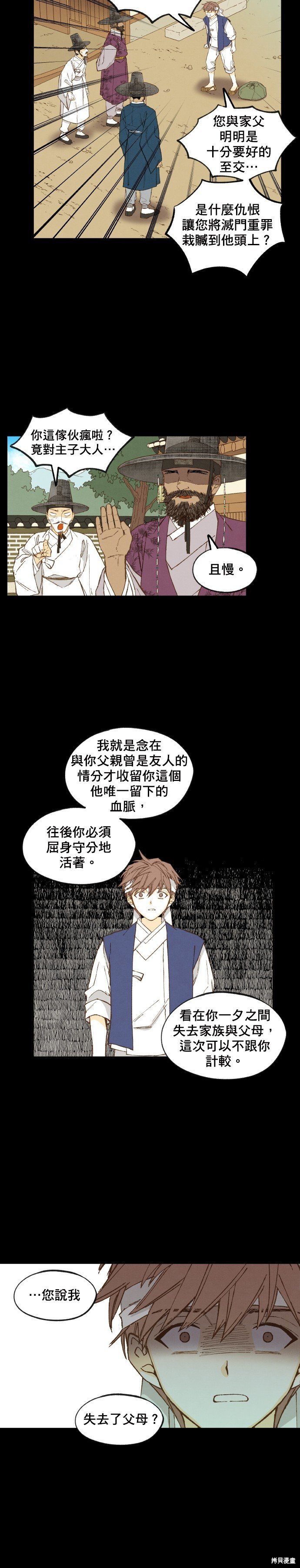 第172话