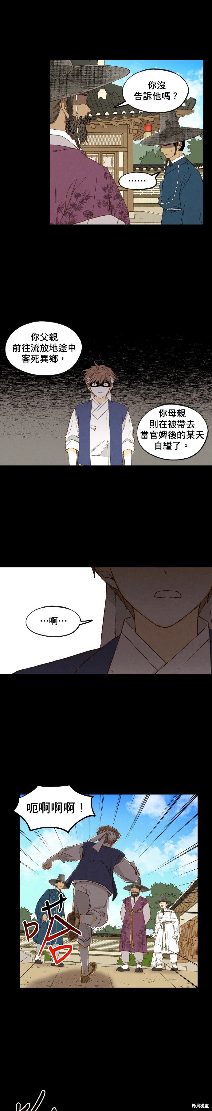 第172话