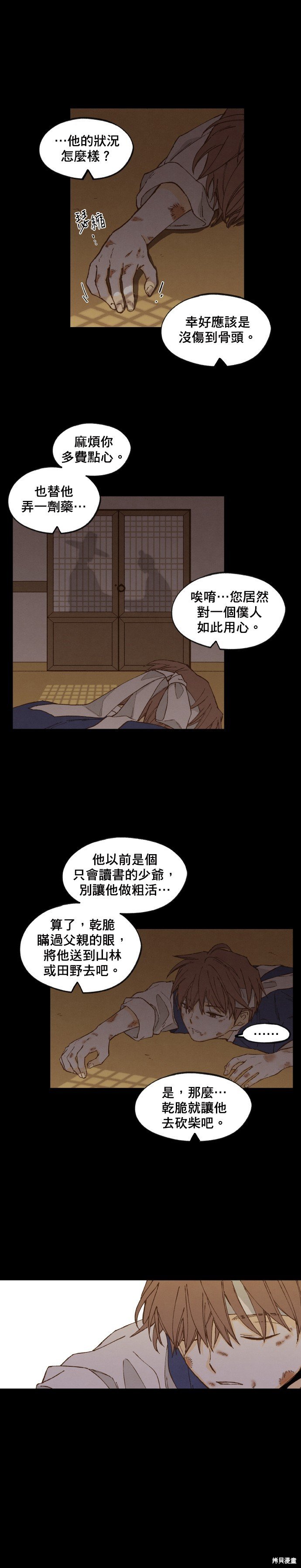第172话