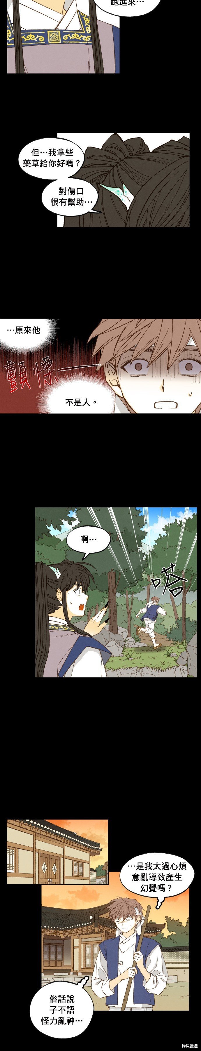 第173话