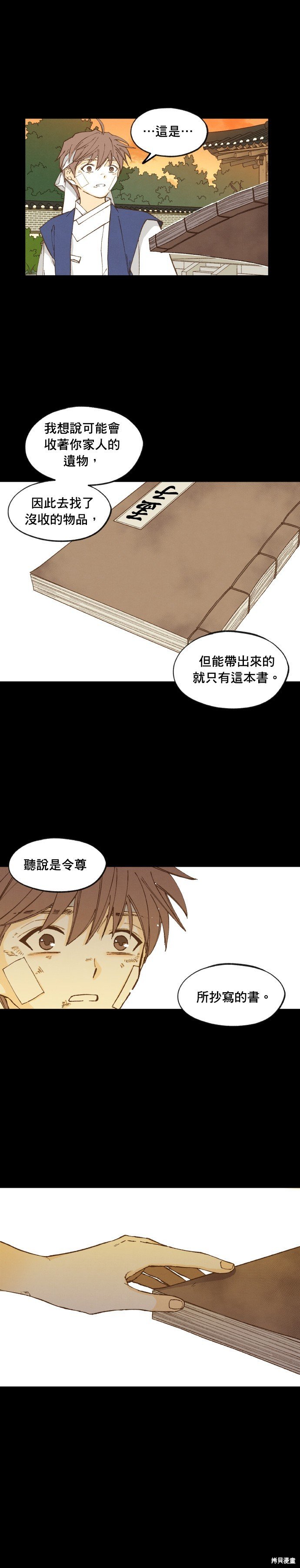 第173话