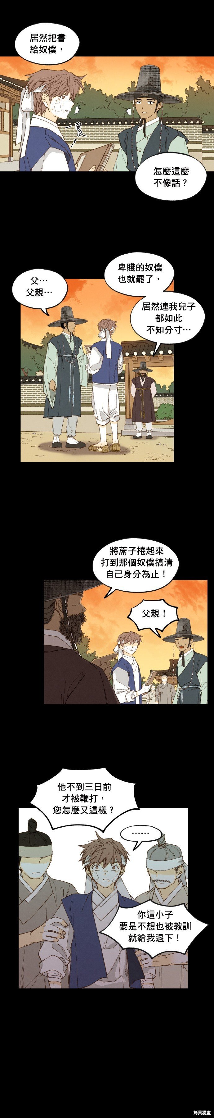 第173话