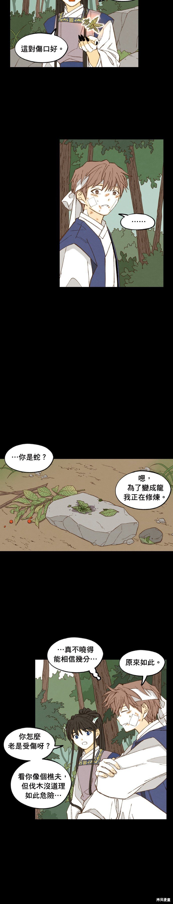 第173话