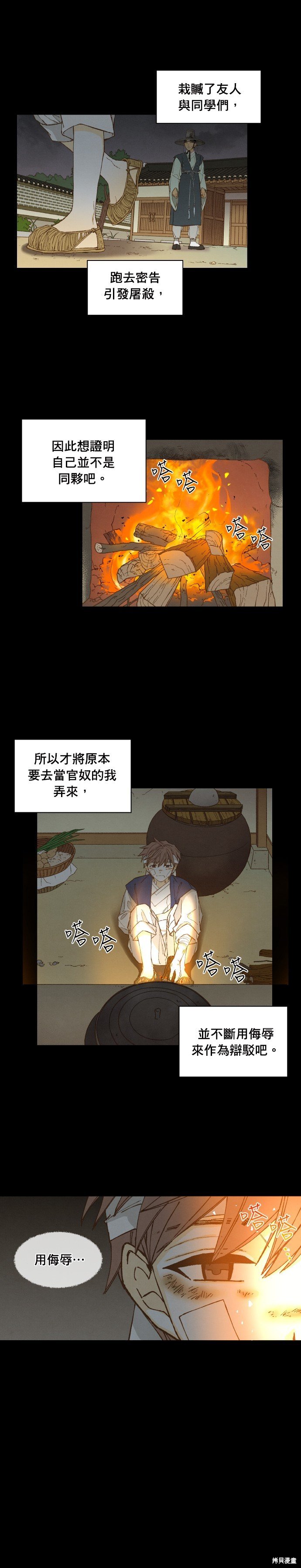 第173话