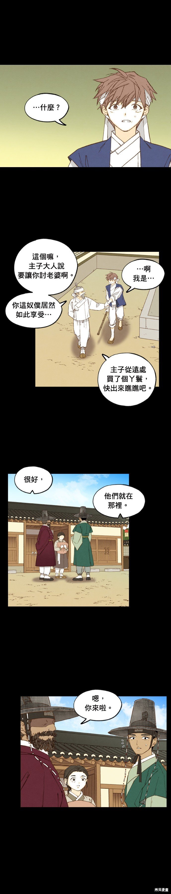 第173话