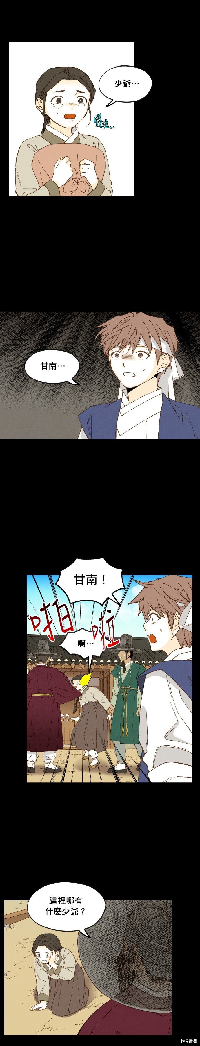 第173话