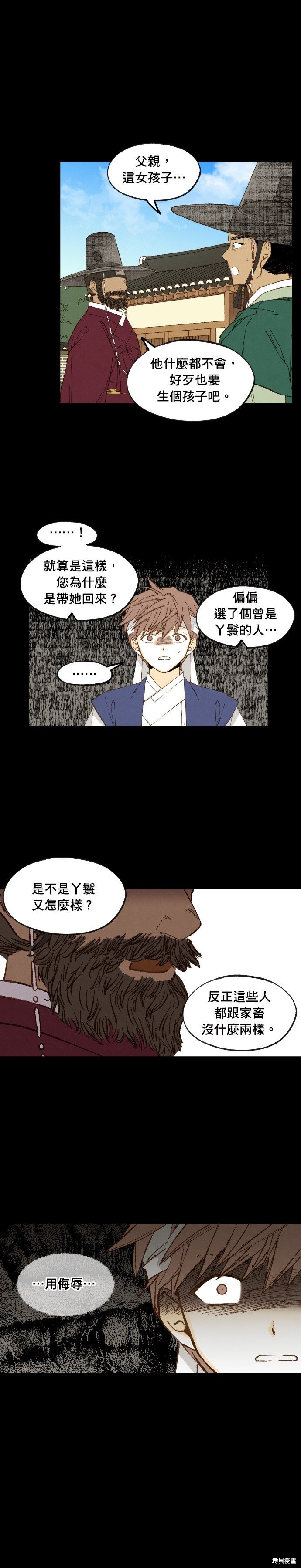 第173话