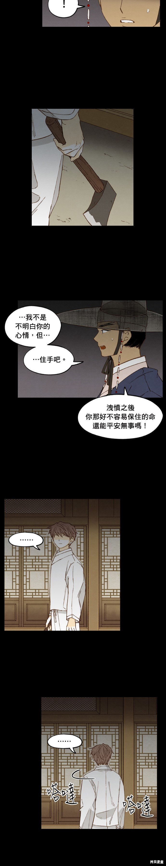 第174话
