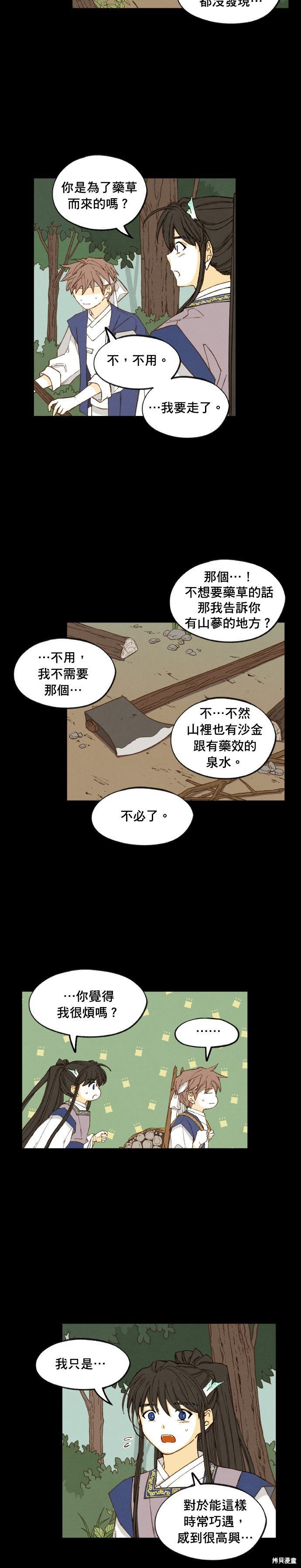 第174话