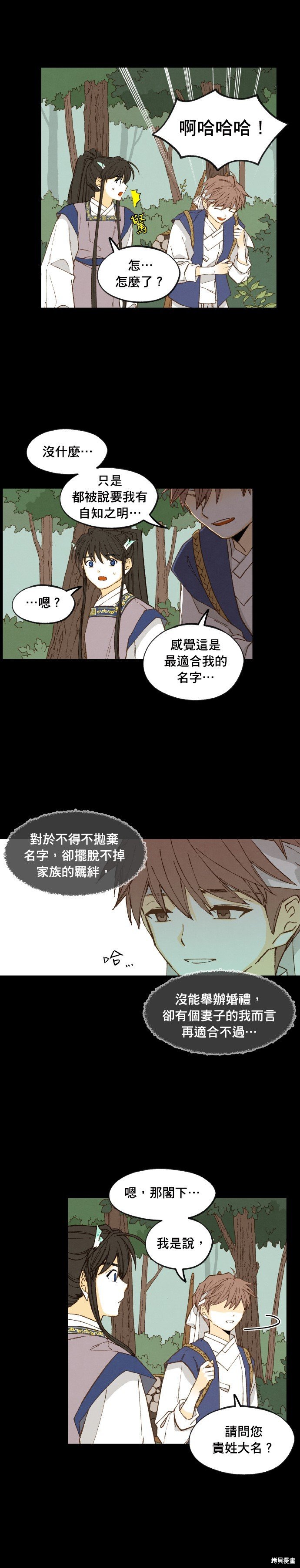 第174话