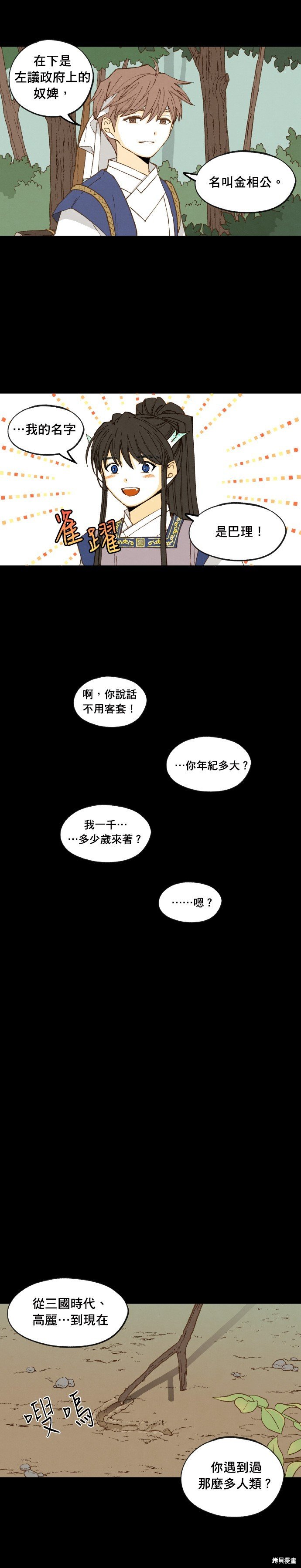 第174话